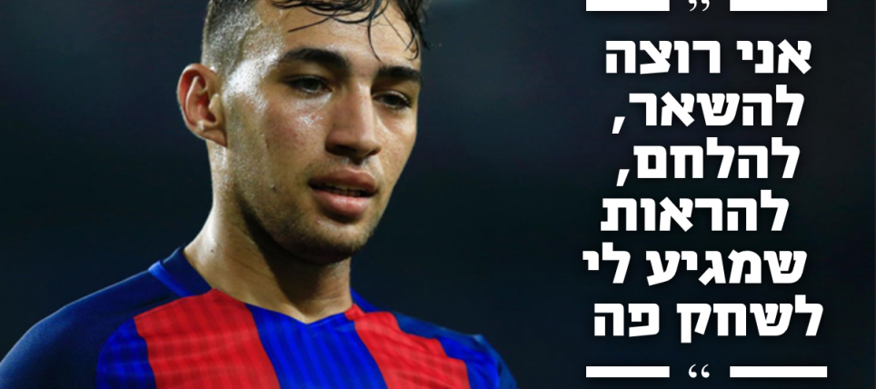 הסיפור מאחורי ההחתמה של פאקו אלקאסר