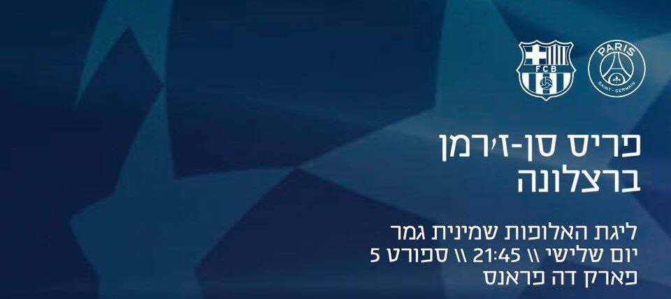 לקראת פ.ס.ז'