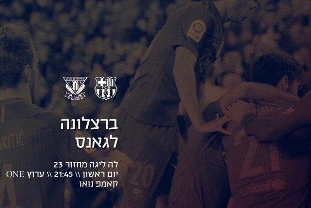 לקראת לגאנס
