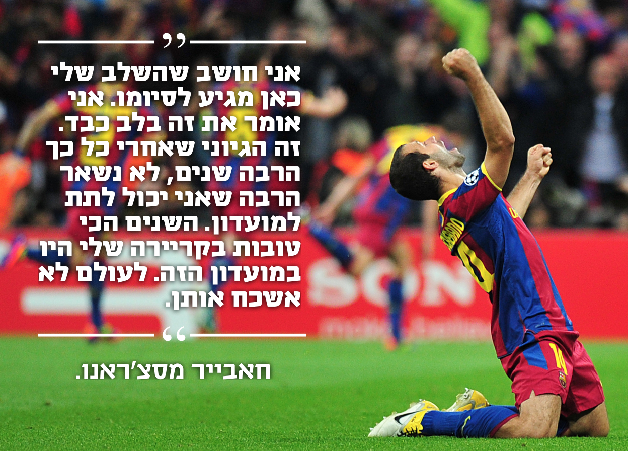 מסצ'ראנו ציטוט