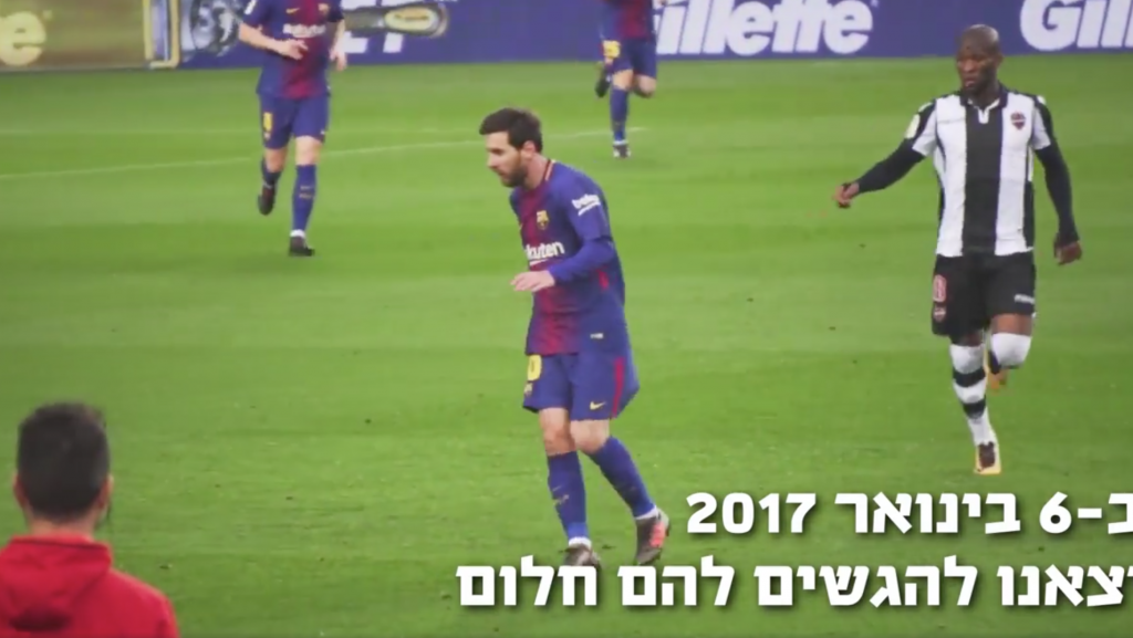 פגישה עם שחקני ברצלונה