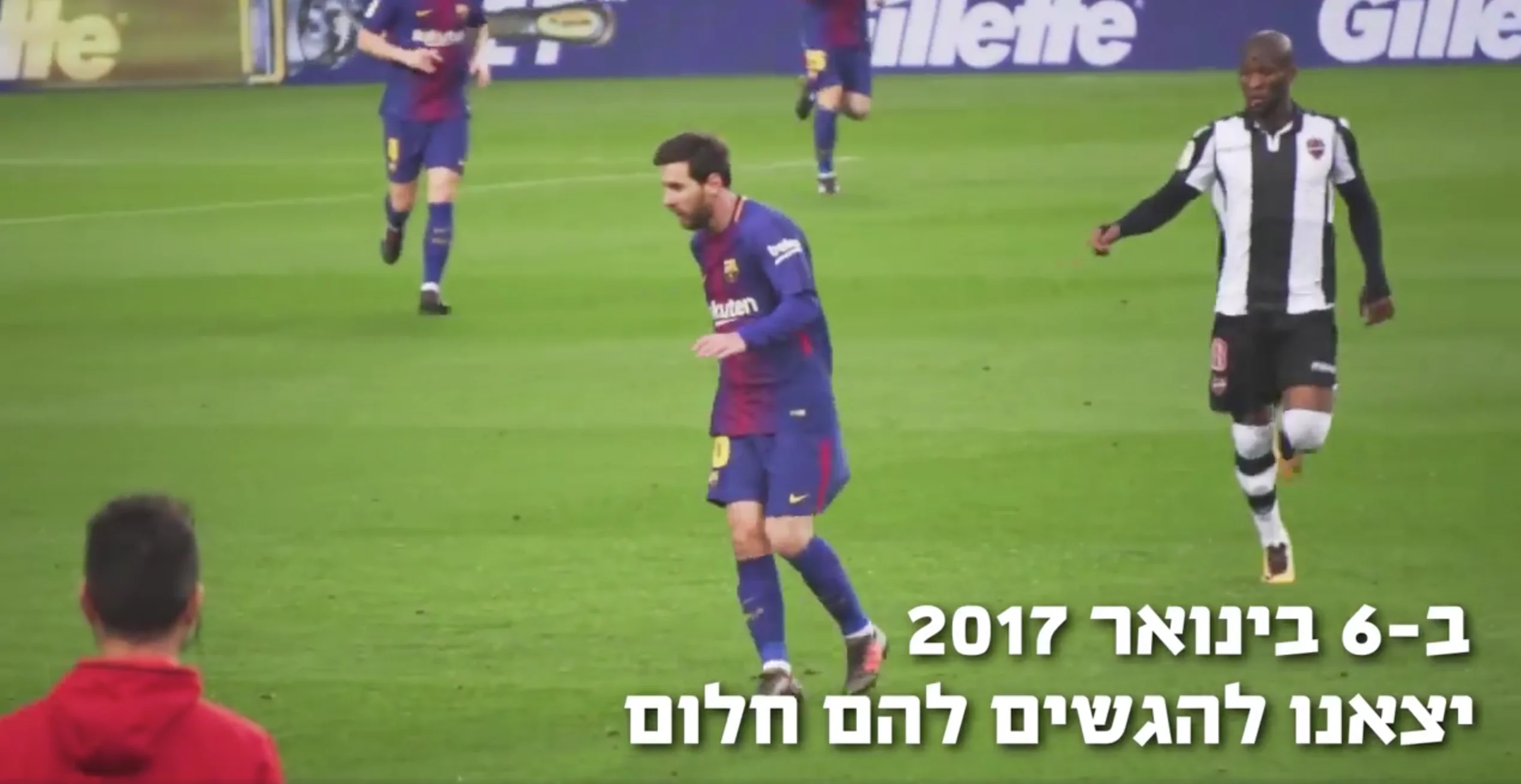 פגישה עם שחקני ברצלונה