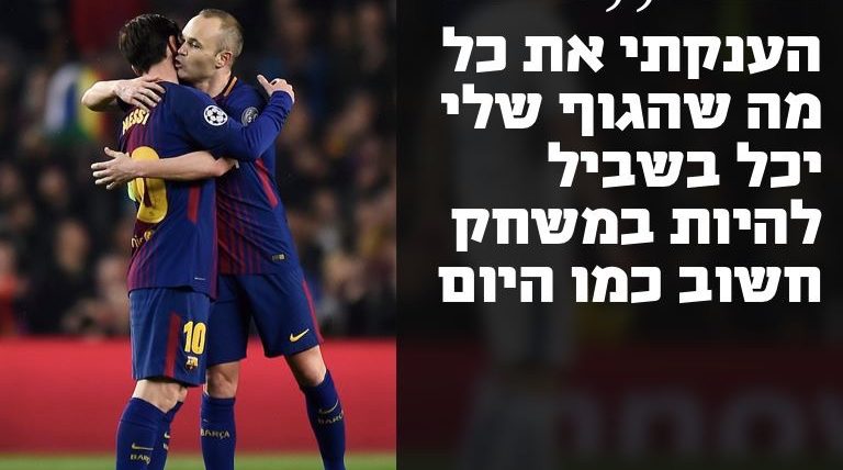היסטוריה מהלכת, אנדרס אינייסטה.