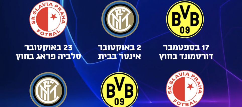 סדר לוח המשחקים של ברצלונה בליגת האלופות 19/20