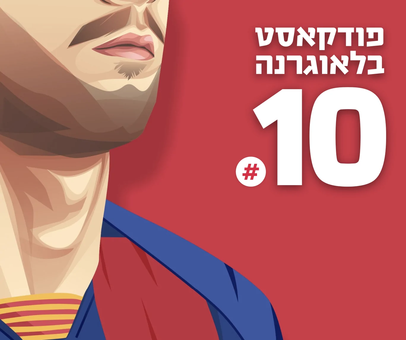 פודקאסט ברצלונה