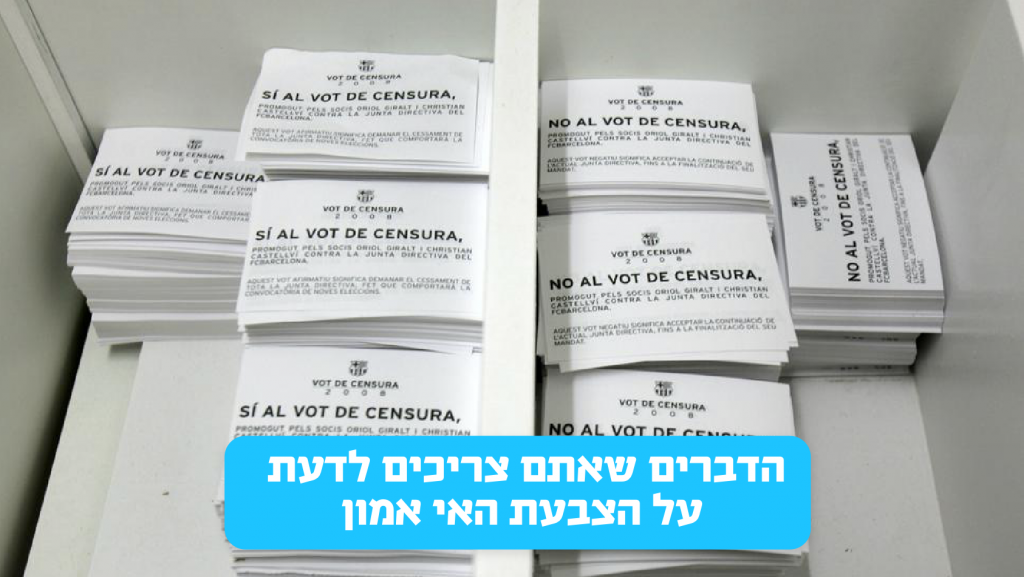 הצבעת אי אמון ברצלונה