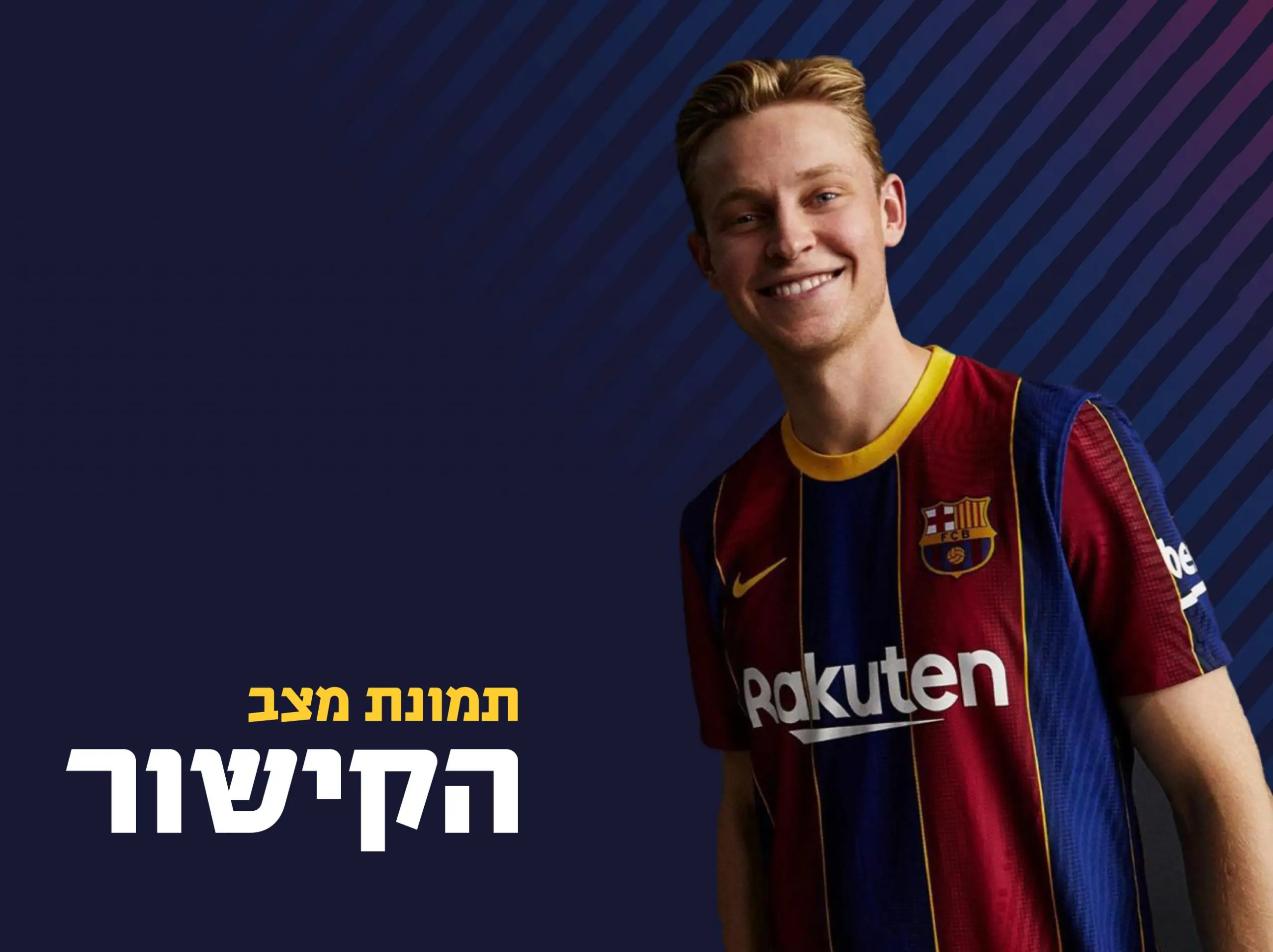 פרנקי דה יונג